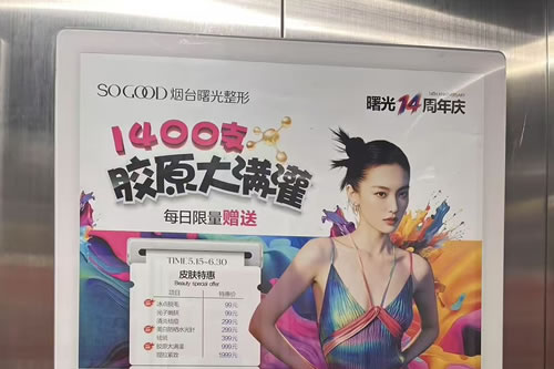 连云港电梯广告